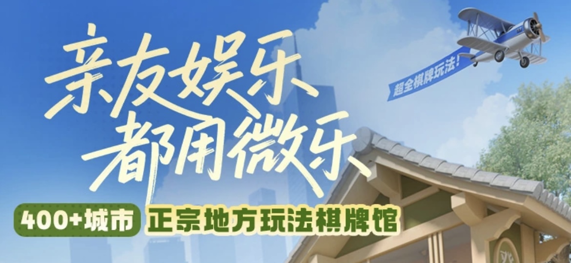 微友网官方Logo
